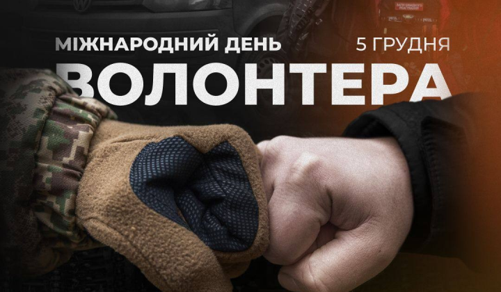 Волонтеры спасают жизни на передовой
