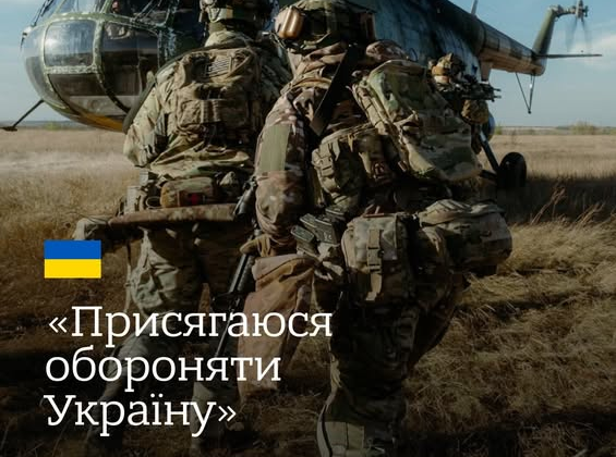 Присяга воїна ЗСУ: обов'язок і честь