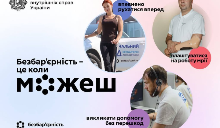 МВД запустило адаптированную линию 112