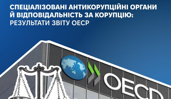 Логотип ОЕСР та прапор України