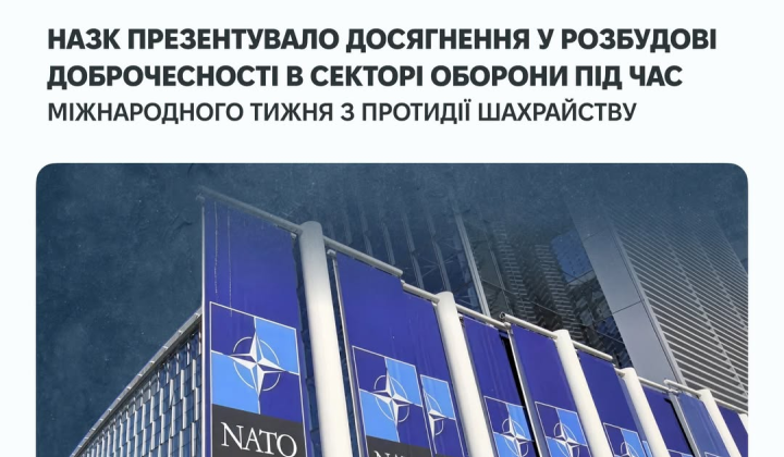 НАЗК виявила корупційні ризики в оборонних закупівлях