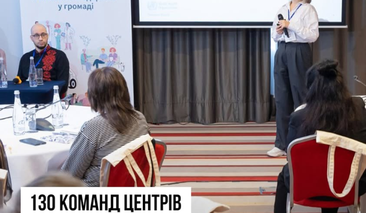 Психіатри на навчанні за новою програмою
