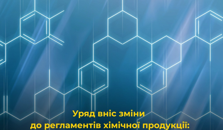 Химическая продукция: правительство отложило новые правила