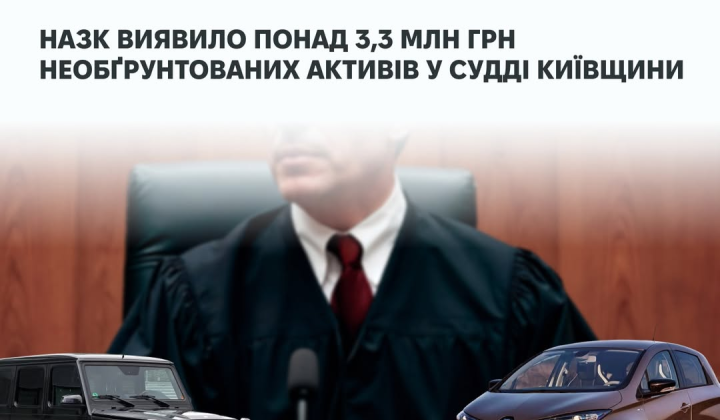 Суддя купив Mercedes за 10 тисяч: НАЗК вимагає стягнути 3,3 млн грн