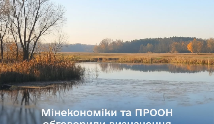 Торфове болото в Україні