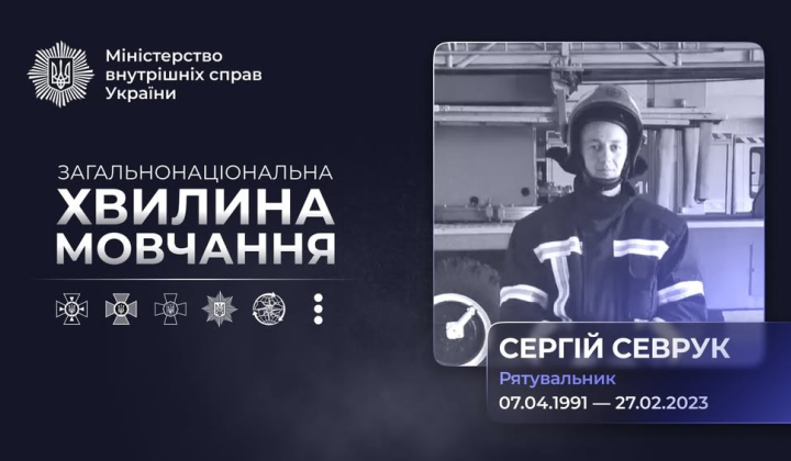 Tragedy in Khmelnytskyi: rescuer-father killed
