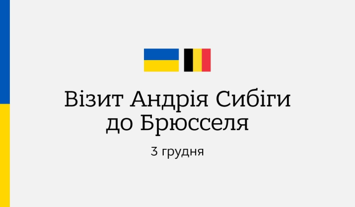Министр Сибига в штаб-квартире НАТО: о чем будут говорить с союзниками