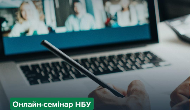 Готовність банків до євроінтеграції в НБУ