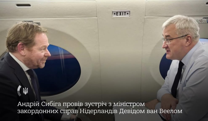 Картинка з прапорами України, Нідерландів та РФ