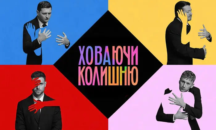 Зйомки українського комедійного детективу