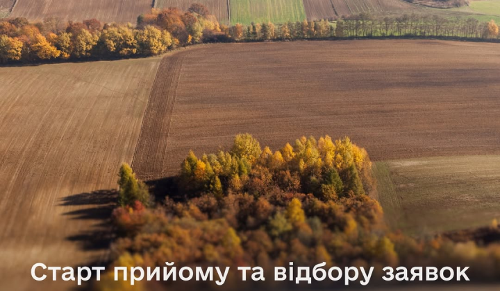 Фінансування для малих фермерів: 80 млн грн