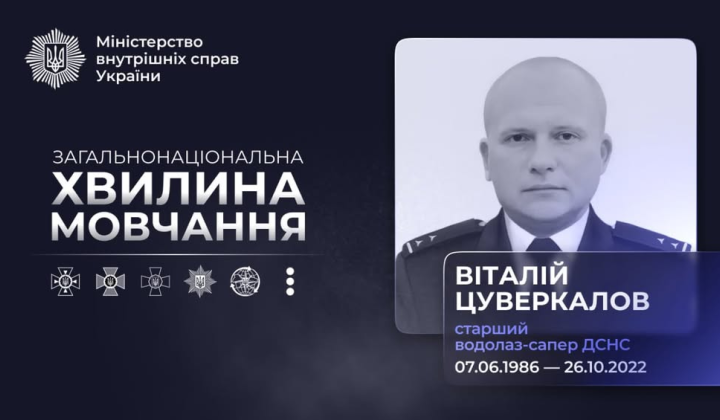 Герой-спасатель Виталий Цуверкалов во время разминирования