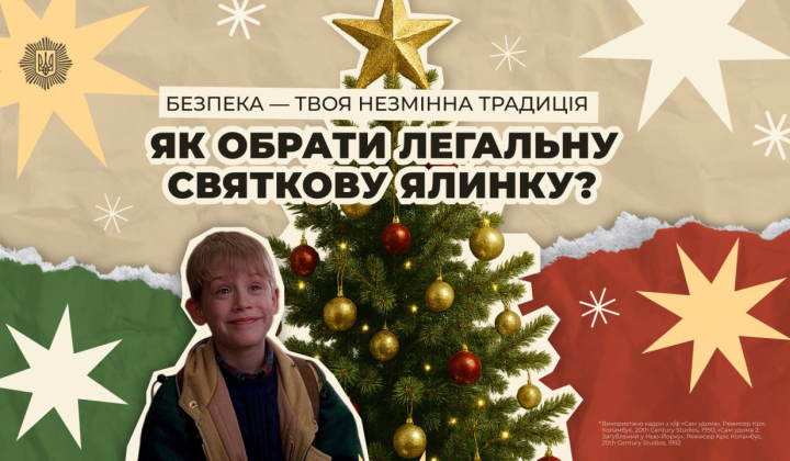 Modern Christmas tree with barcode