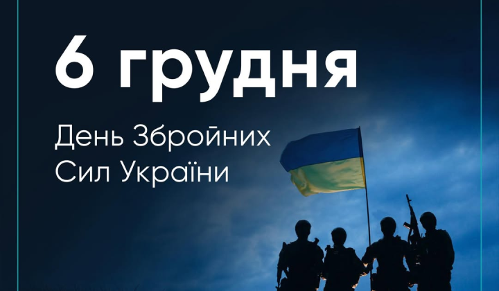 Українська армія - щит нації