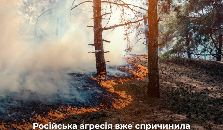 Екологічна шкода від війни в Україні