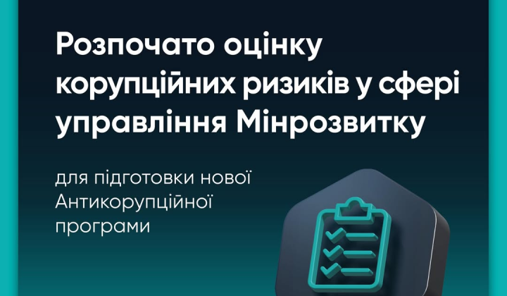 Люди обговорюють стратегію боротьби з корупцією