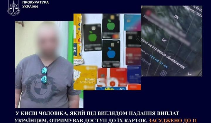 Засуджений Шахрая з виплатами