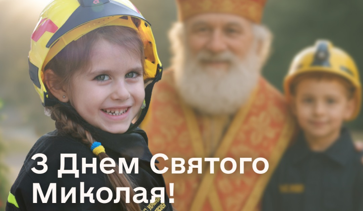 Святой Николай принес надежду миллионам детей
