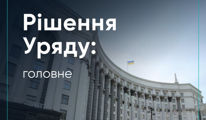 Гроші на розвиток прифронтових регіонів