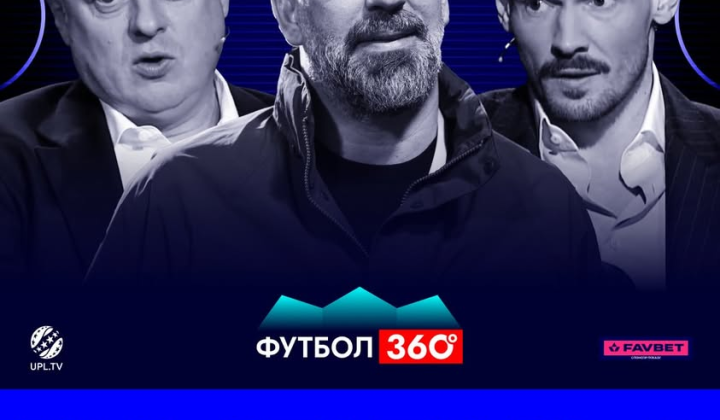 Футбол 360: победа Динамо, потеря очков Шахтером