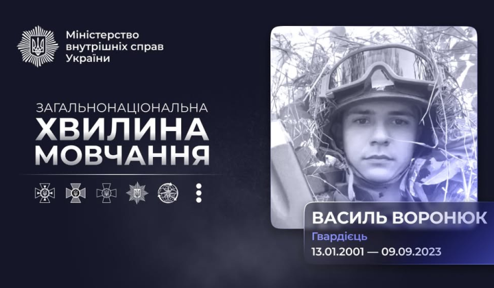 Гвардієць Василь Воронюк герой Запоріжжя