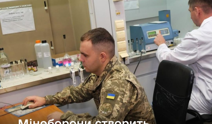 Науково-дослідний центр для Сил підтримки ЗСУ