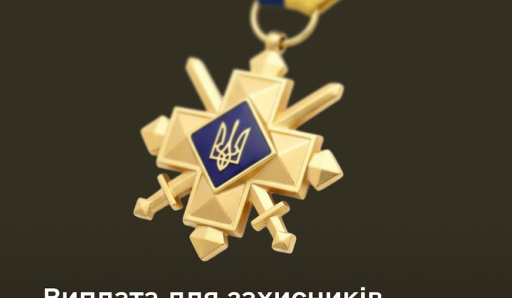 Щомісячна виплата 12 000 грн