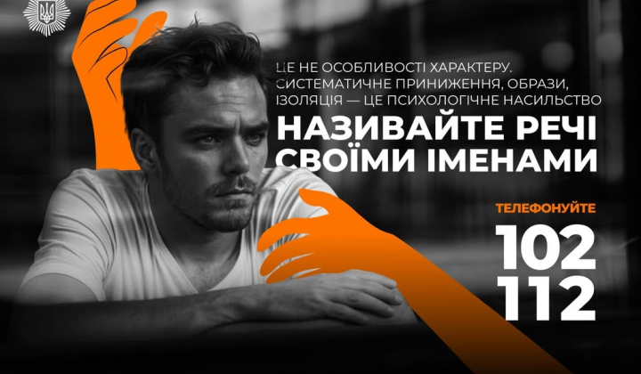 Психологічне насильство: розпізнавання маніпуляцій під турботою