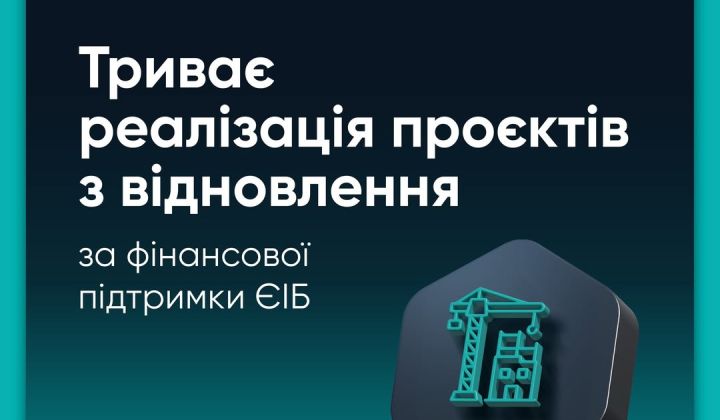 Фабрика-кухня в городе за средства ЕИБ