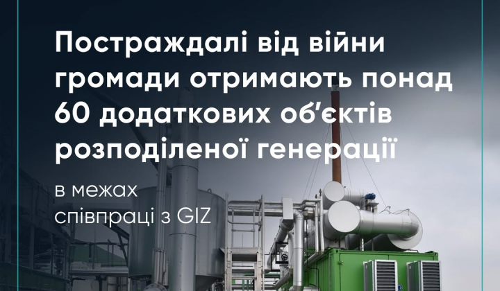 The Ministry of Development will purchase heating equipment for communities for 25 million euros