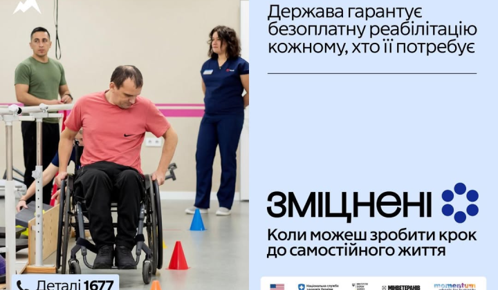 Дівчина отримує реабілітацію у спеціалізованому центрі