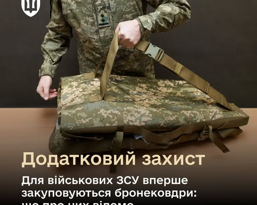 Бронековдры для ЗСУ на фронте