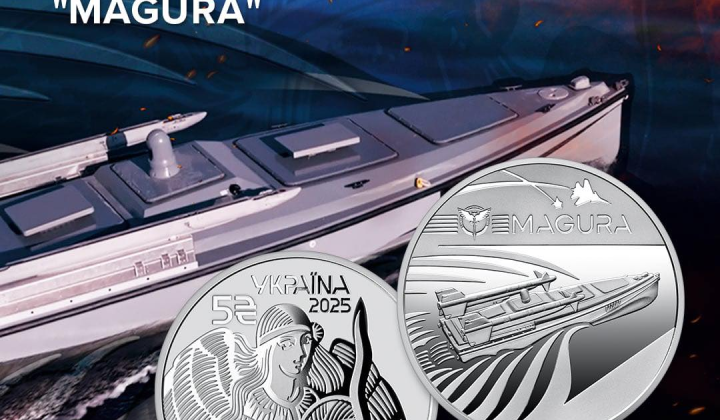 Монета НБУ: Українська бавовна на честь безпілотника Magura