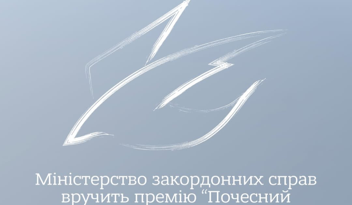Номінації на премію Почесний амбасадор України