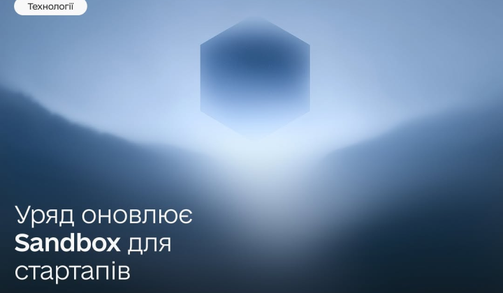 Розширення Sandbox для стартапів: енергетика та культура