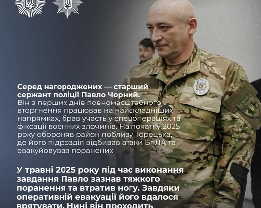 Поранені поліцейські отримують нагороди від глави МВД