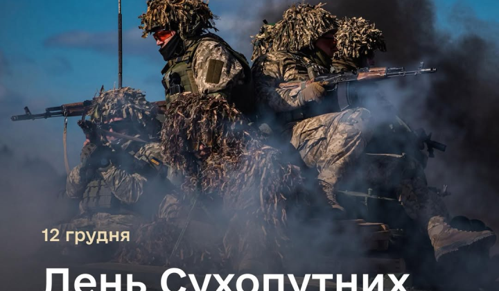 Українські військові тримають фронт від ворога