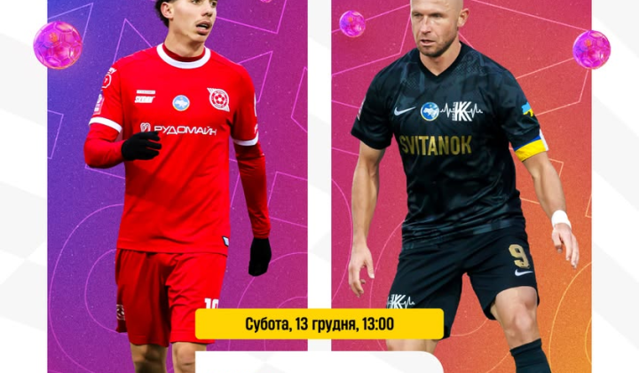 Бій за перемогу у матчі