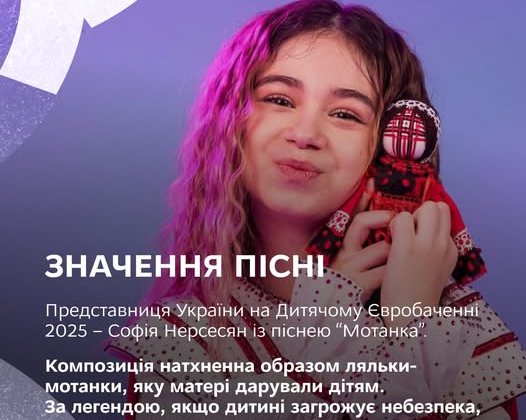 Софія Нерсесян виступає на Дитячому Євробаченні: слухаємо пісню Мотанка