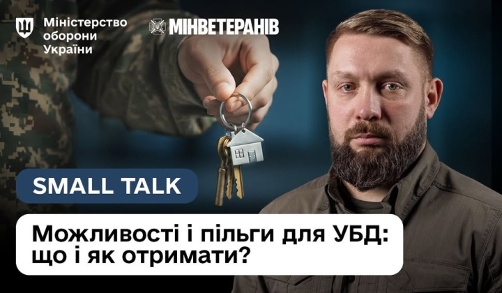 пільги та програми підтримки ветеранів