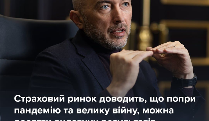 НБУ реформировал страховой рынок: результат за 3 года