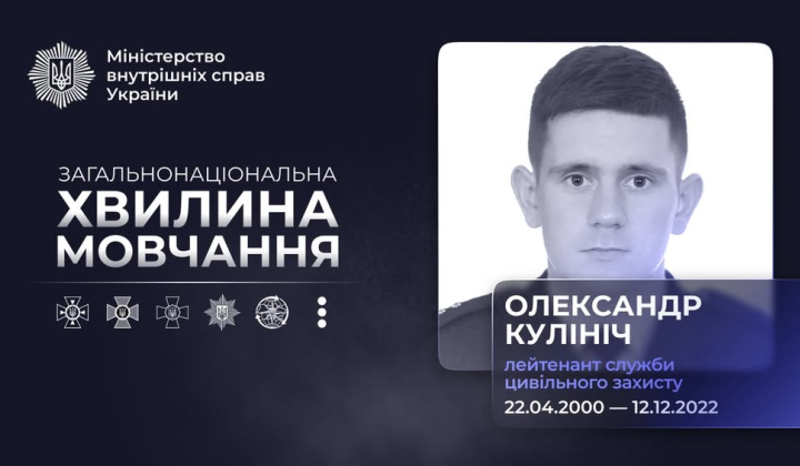 Герой-сапер Кулініч очищував Донеччину