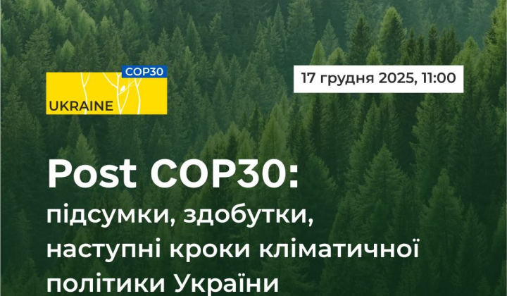 Зелені технології для зменшення викидів