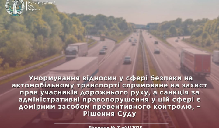 Фура на дорозі в Україні