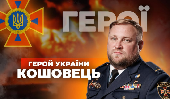 Andriy Koshovets - hero of Ukraine