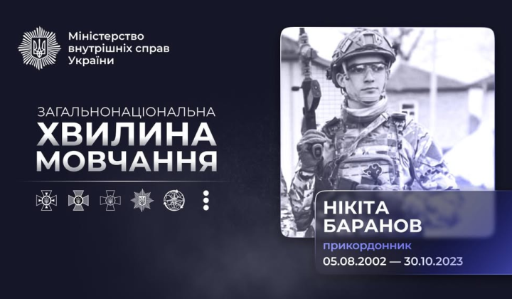 Фото Никиты Баранова на Харьковщине