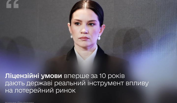 Серый лотерейный рынок потерял миллиарды