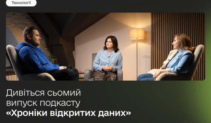 Нагляд за викидами та податками
