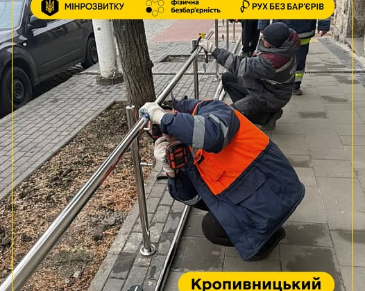 People with disabilities move without obstacles in Ukrainian cities
