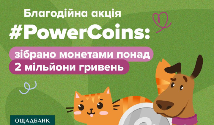 Українці збирають гроші для тварин
